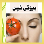 Beauty Tips and Totkay Urdu ikon