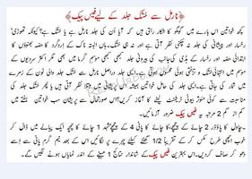 Beauty Tips and Totkay Urdu syot layar 1