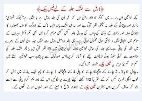 Beauty Tips and Totkay Urdu imagem de tela 1