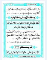 Darood e Pak Or Duaen постер