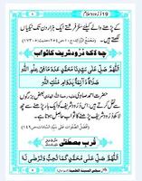 Darood e Pak Or Duaen plakat