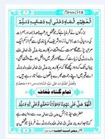 Darood e Pak Or Duaen скриншот 1