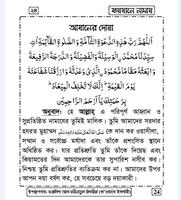 Faizan e Namaz Bengali capture d'écran 3