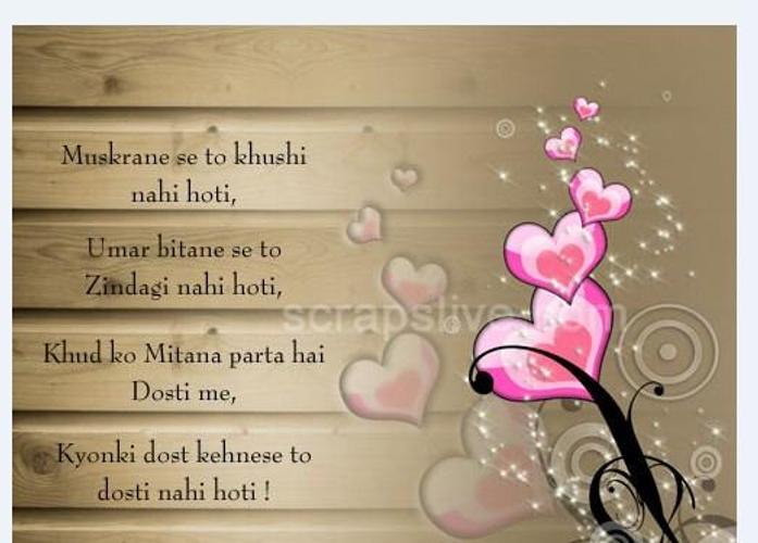 Friendship Poetry Shayari For Android Apk Download 2018 friend status friends hindi shayari application contain brings best collection of hindi shayari. friendship poetry shayari for android