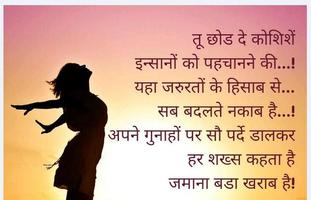 Friendship Poetry - Shayari تصوير الشاشة 2