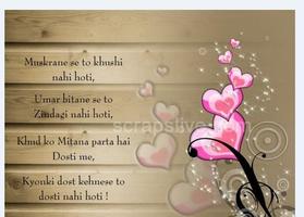 Friendship Poetry - Shayari تصوير الشاشة 3
