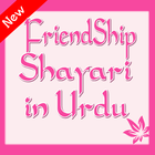 Friendship Shayari Urdu-Poetry icône