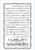 Madani - Panj Surah скриншот 1