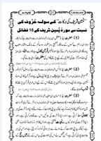 Madani - Panj Surah скриншот 2
