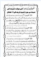 Madani - Panj Surah screenshot 2