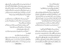 Qayamat Ka Manzar تصوير الشاشة 1