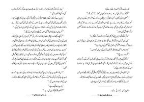 Qayamat Ka Manzar تصوير الشاشة 2