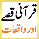 Qurani Qissay Waqiaat APK