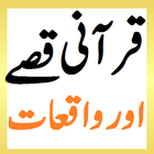 Qurani Qissay Waqiaat 图标