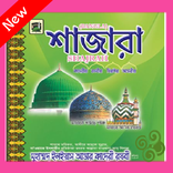 Shajra Qadri Razavi Attaria