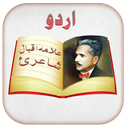 APK Allama Iqbal Poetry in Urdu