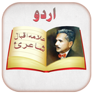 Allama Iqbal Poetry in Urdu ikona