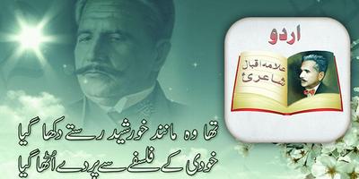 Allama Iqbal Poetry in Urdu Affiche
