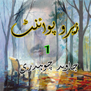 Zero Point 1 زیرو پوائنٹ APK