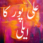 Ali Poor Ka Aliee Urdu Novel icône