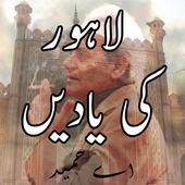 Lahore Ki Yadeinلاہور کی یادیں Zeichen