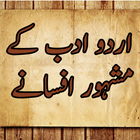 Urdu Adab K Mashoor Afsany Zeichen