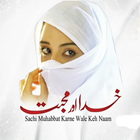 Khuda Aur Muhabbat Urdu Novel ikona