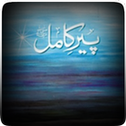 Peer e kamil Urdu Novel Zeichen