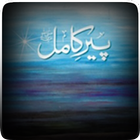 Peer e kamil Urdu Novel icono