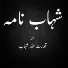Shahab Nama شہاب نامہ-icoon