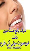 برنامه‌نما Teeth Whitening Tips In Urdu عکس از صفحه