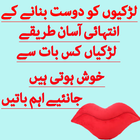 Larki Patane Ky 50 Tareqe urdu 图标