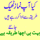 Namaz Ka Tarika in urdu! ícone