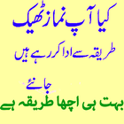 Namaz Ka Tarika in urdu!-icoon
