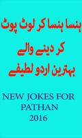 Funny Pathan Jokes ! capture d'écran 1