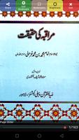 Muraqbah Ki Haqeeqat স্ক্রিনশট 1