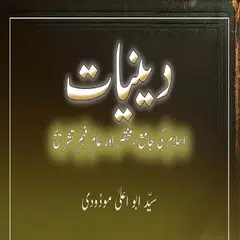 download Deeniyat - Syed Al-Maududi APK