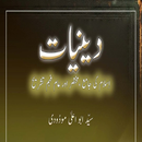 Deeniyat - Syed Al-Maududi APK