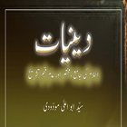 Deeniyat - Syed Al-Maududi biểu tượng