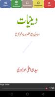Deeniyat - Syed Al-Maududi تصوير الشاشة 1