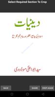 Deeniyat - Syed Al-Maududi تصوير الشاشة 2