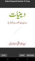 Deeniyat - Syed Al-Maududi ảnh chụp màn hình 2