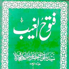 Futuh Ul Ghaib - Abdul Qadir