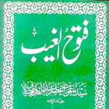 Futuh Ul Ghaib - Abdul Qadir icon