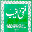 APK Futuh Ul Ghaib - Abdul Qadir