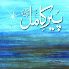 download Peer e Kamil - Umera Ahmed APK