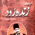 Zinda Rood - Dr. Javed Iqbal 图标