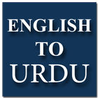 English To Urdu Translator & D 아이콘