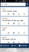 English To Urdu Translator & D ภาพหน้าจอ 2
