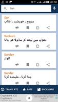 English To Urdu Translator & D screenshot 2